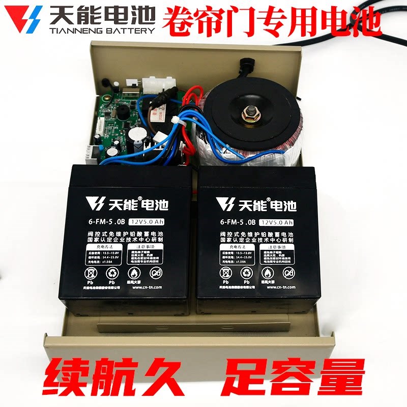 24伏卷帘门控制器专用电瓶12v5ah5.5AH7AH卷闸门音响童车电池电源