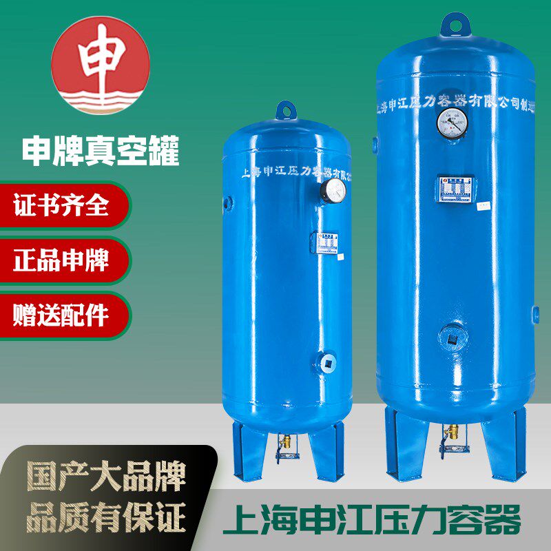 上海申江真空罐申牌负压罐0.3/0.6/1.0/2.0简单压力容器