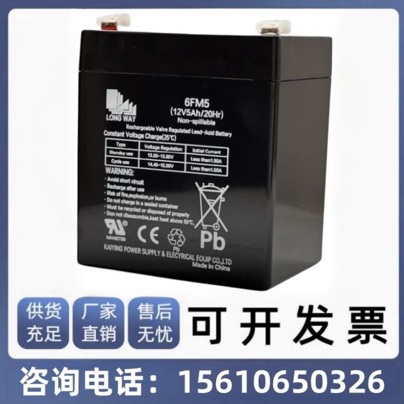 原装龙威12V4.5AH/20HR蓄电池万利达户外音响专用电池5AH通用电瓶