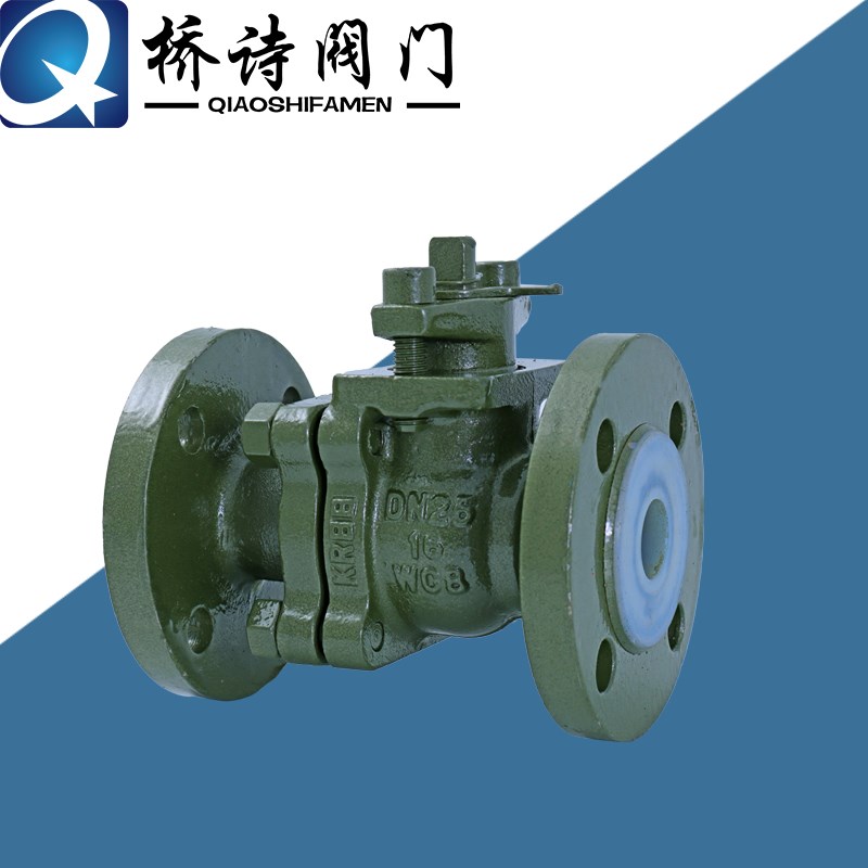 Q41F46-16C 衬氟球阀 铸钢衬四氟球阀 耐腐蚀阀门 1寸 DN100 DN80