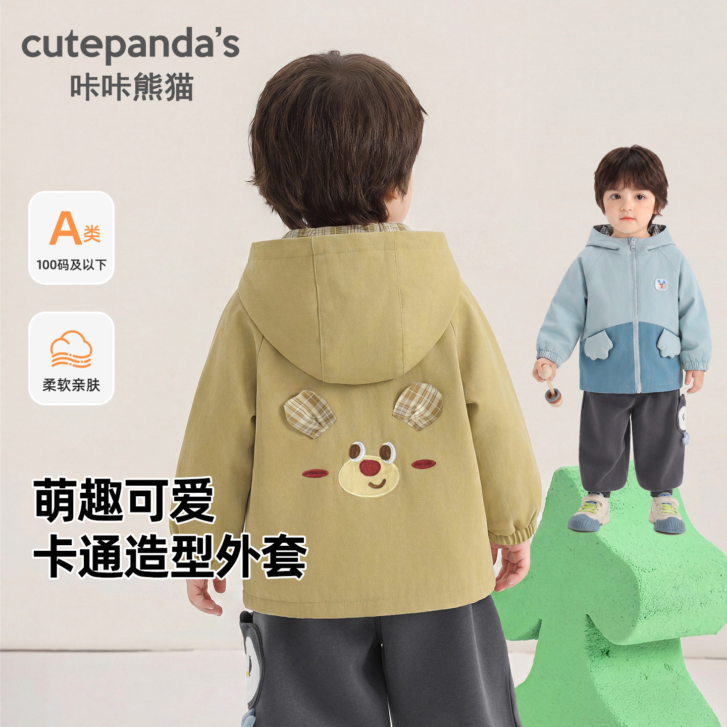 男童连帽外套秋装新款儿童洋气刺绣风衣婴儿秋装衣服宝宝卡通上衣