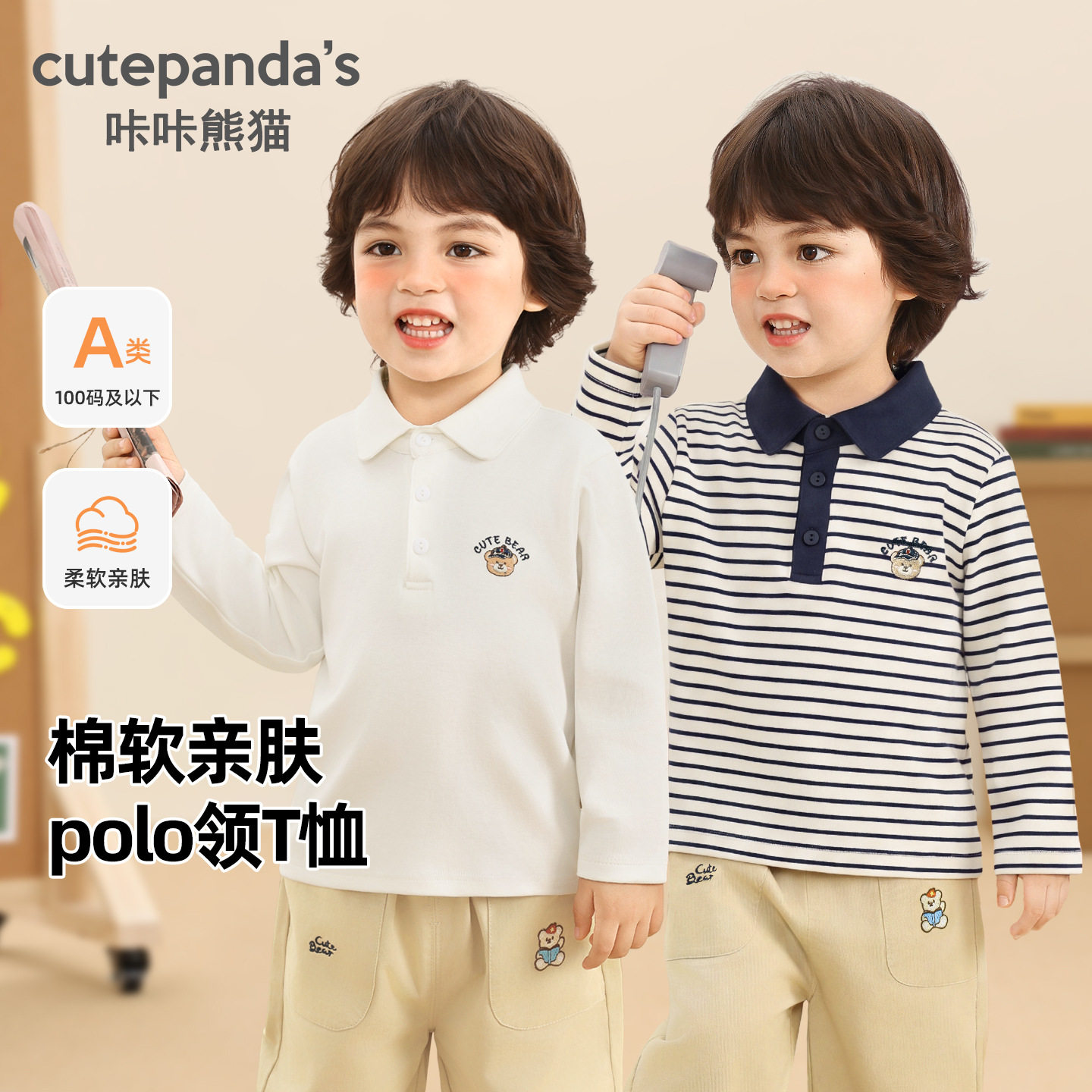 咔咔熊猫男童条纹polo衫秋季新款儿童纯棉长袖t恤秋装宝宝卫衣潮