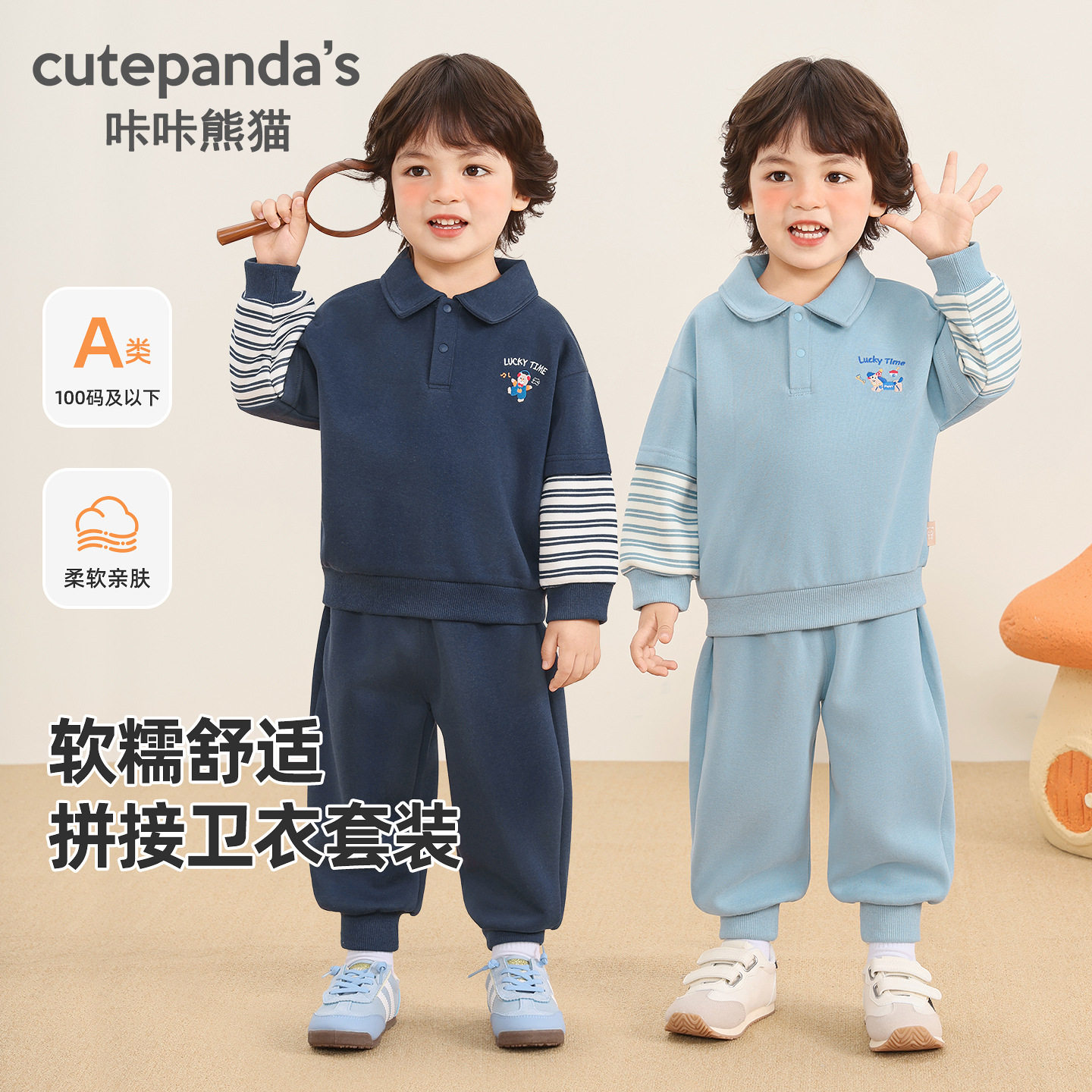 咔咔熊猫男童卫衣套装秋装新款儿童卫衣裤子婴幼儿宝宝运动两件套