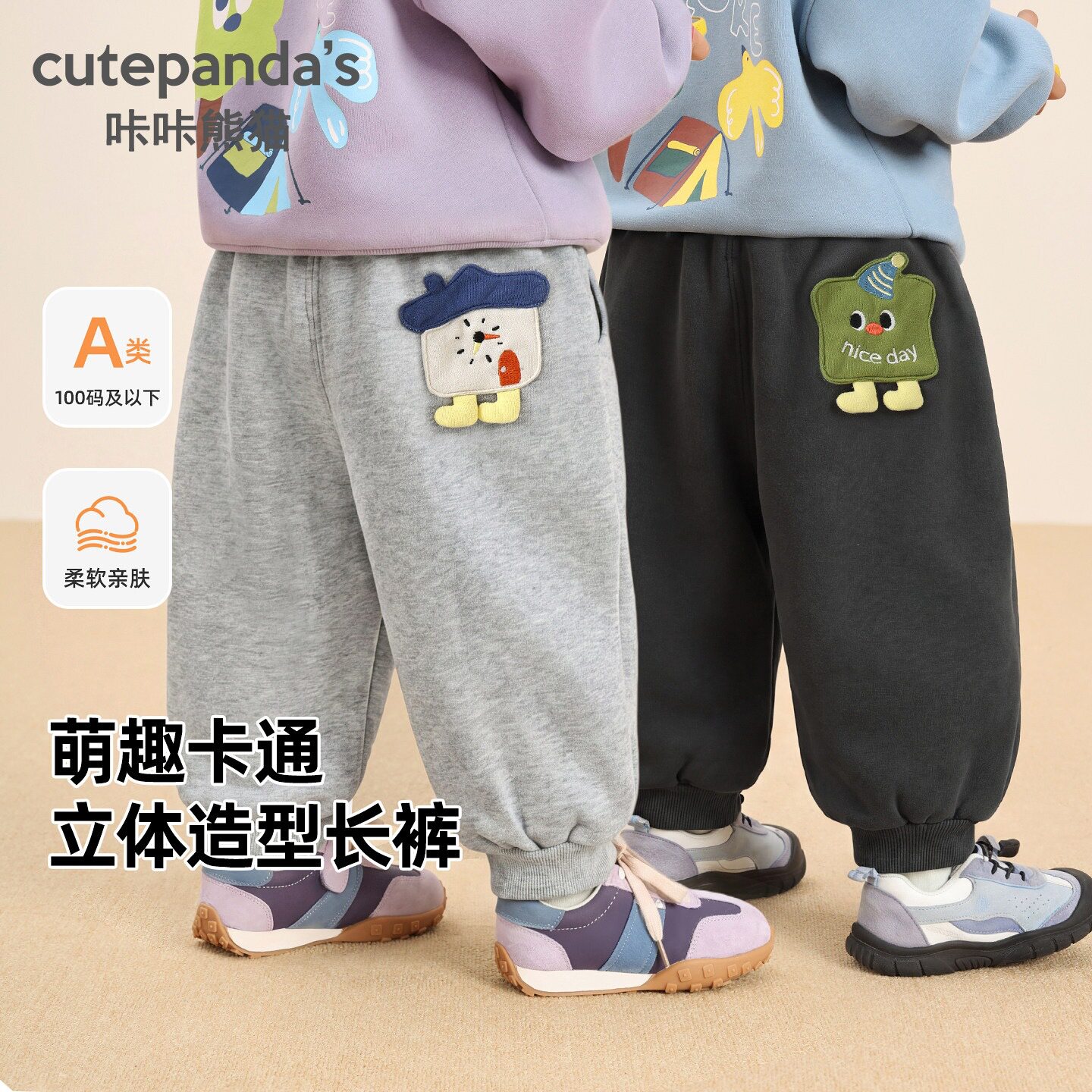 儿童卡通裤子秋季2026新款男童洋气束脚裤婴儿卫裤春秋宝宝休闲裤