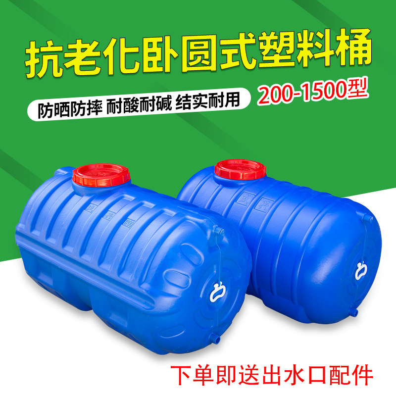 加厚大号化工桶带盖1000升塑料桶吨桶食品级卧圆桶水塔超大蓄水桶