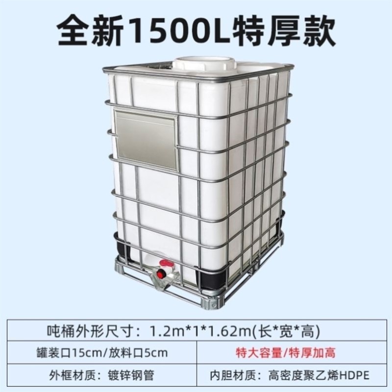 量大优惠全新吨桶1000L升IBC集装桶储水桶罐塑料化工方桶柴油桶