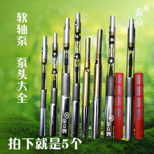 水泵配件泵头螺杆软轴蛟龙增压抽水高扬程喷射泵深井二寸水泵包邮