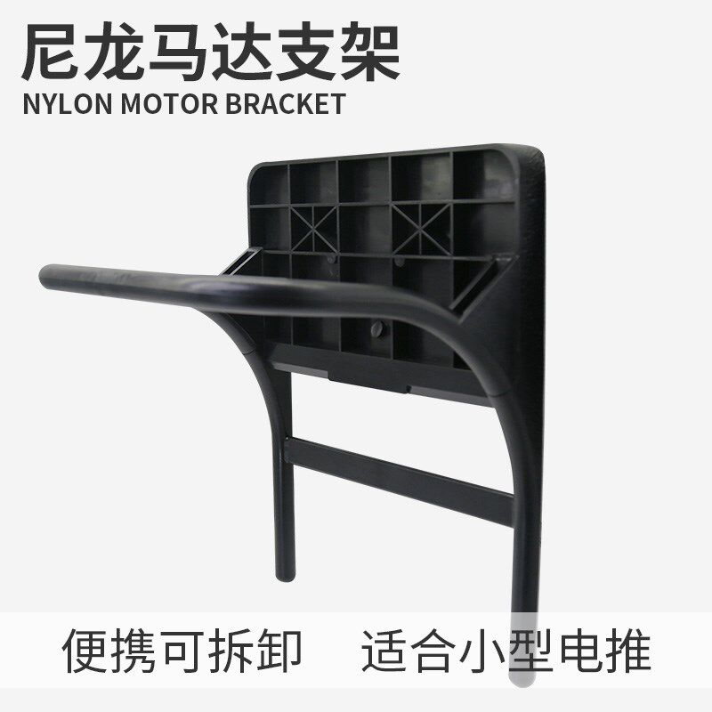 冲锋舟尼龙马达挂板充气橡皮艇钓鱼船用发动机船外机艉板马达支架