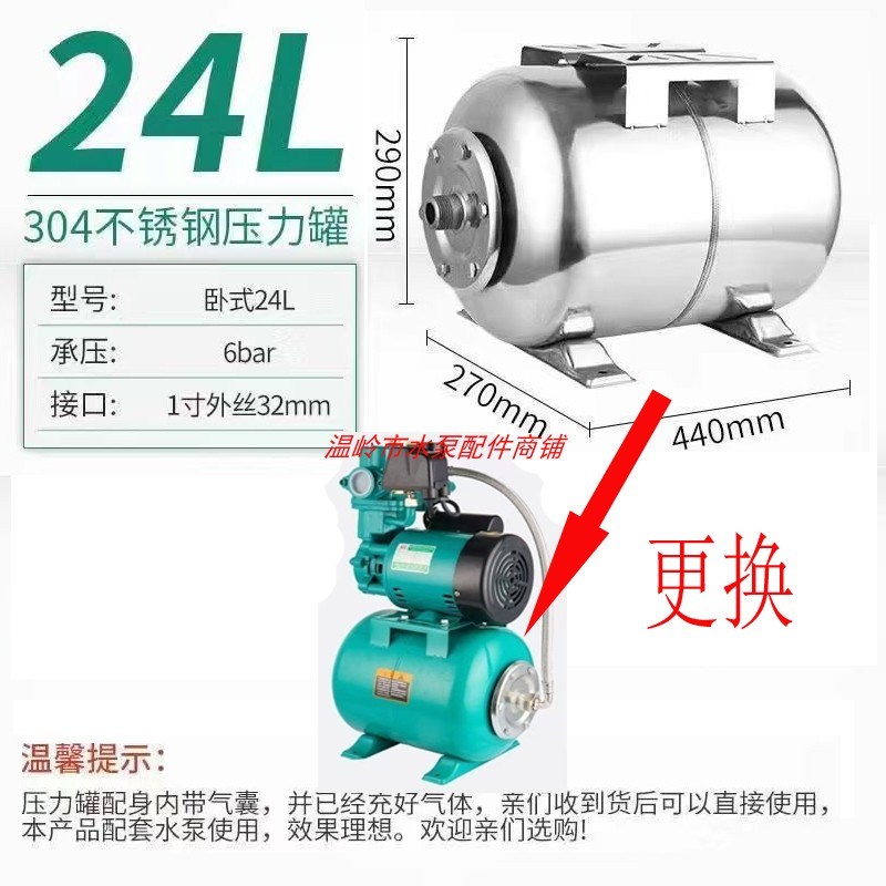 304不锈钢压力罐5L8L24L50L稳压罐自吸泵压力罐304材质压力罐配件