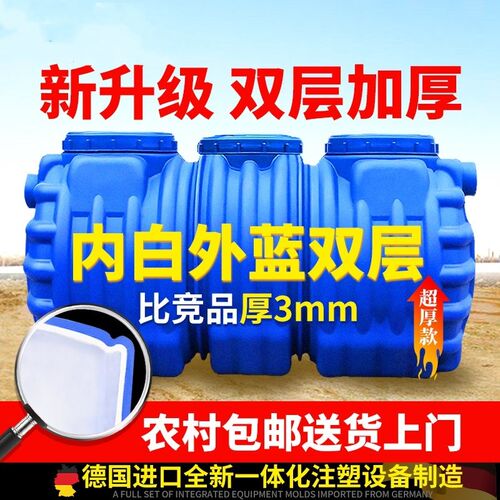 双层加厚化粪池三格一体化家用农村厕所改造牛筋防臭PE塑料粪桶罐