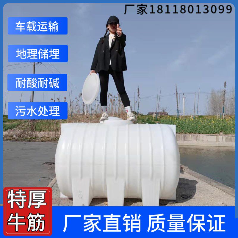 加厚牛筋卧式塑料水塔1/2/3/5吨储水罐柴油桶车载水箱户外蓄水罐
