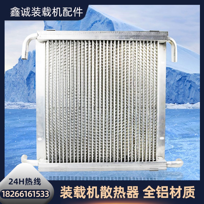 明宇装载机原厂散热器铲车变矩器油液压油散热器山宇发动机冷却器
