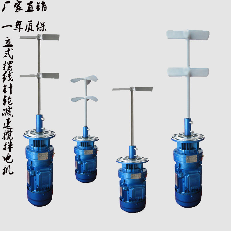 立式低速搅拌机液体药水玻璃水减速电机化工涂料搅拌机带杆子叶片