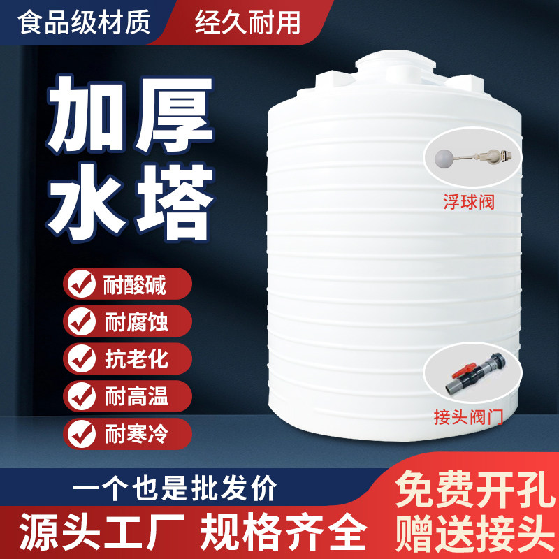 加厚塑料水塔储水罐2/5/10一吨pe水箱大号户外储水桶大容量蓄水桶
