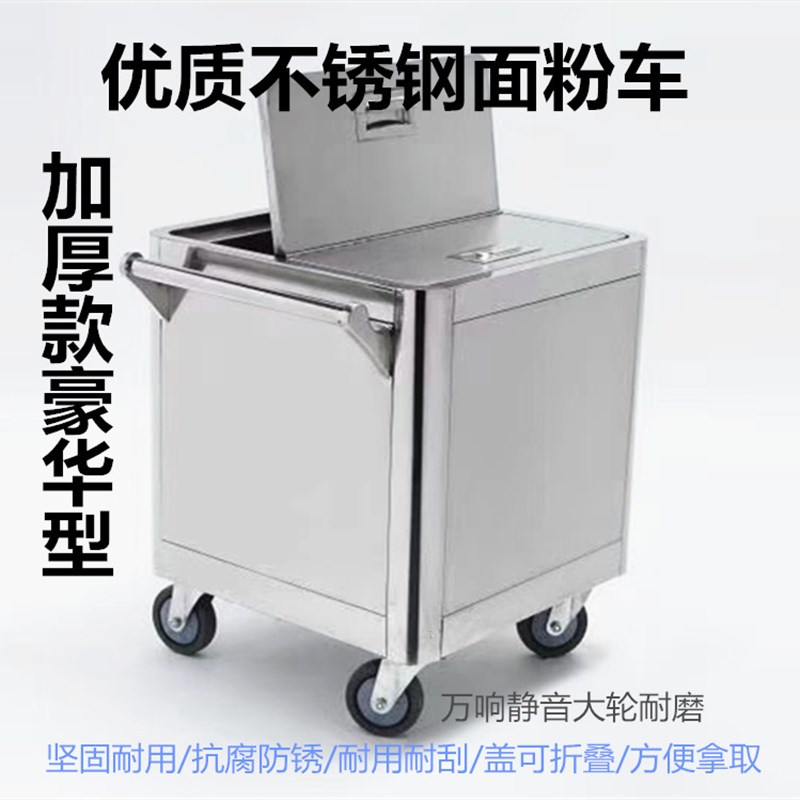 加厚不锈钢面粉车商用25kg分格米缸 中式风格50KG米桶推车