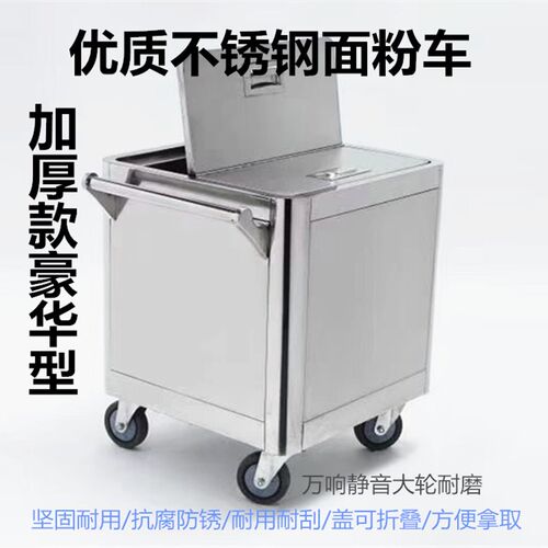 加厚不锈钢面粉车商用25kg分格米缸 中式风格50KG米桶推车