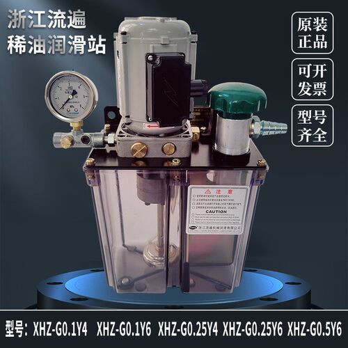 浙江流遍XHZ-G0.25/G0.1Y4/G0.5Y电动间歇微型齿轮泵稀油润滑站