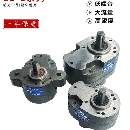 齿轮泵CB-B2.5/B4/B6/B10/B16/B20/B25/B32/B40/B50/B63液压油泵