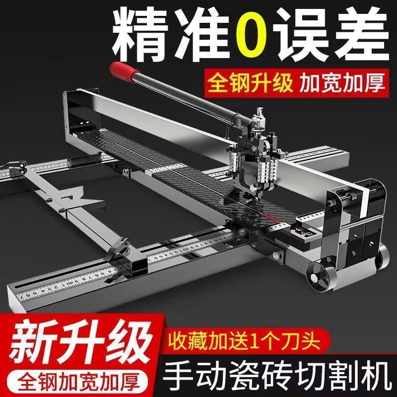 瓷砖切割机推刀手动推拉划刀手推高精度切磁砖贴地砖专用工具神器