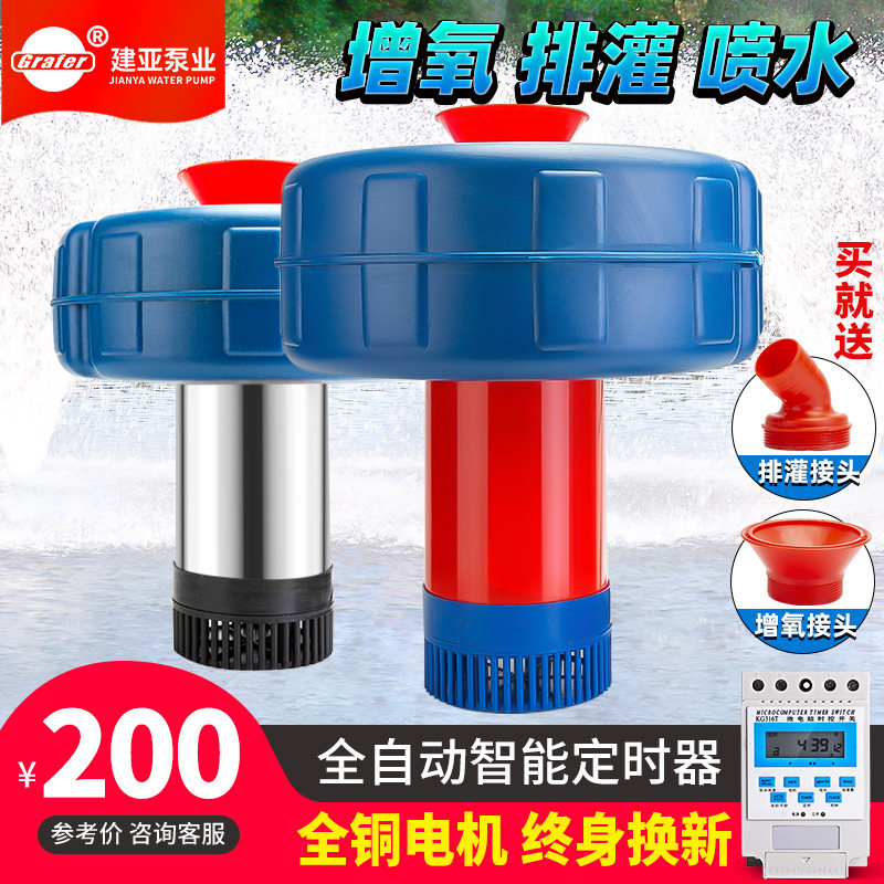 鱼塘增氧泵增氧机打氧机220V全自动大功率充氧泵池塘养殖专用大型