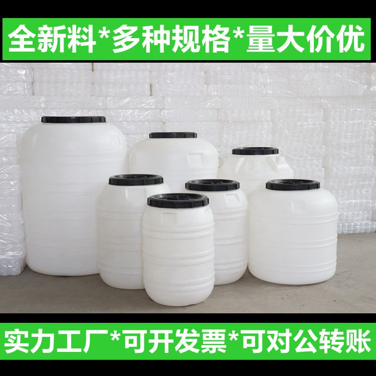 厂家直销塑料200L大桶500L加厚白色储水桶太阳能水桶熟料塑料桶