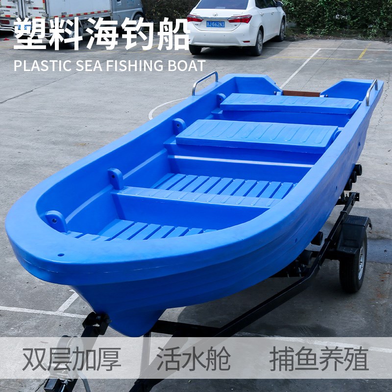 PE海钓船路亚钓鱼捕鱼艇加厚塑料船渔船 自排水活水舱 可配船外机