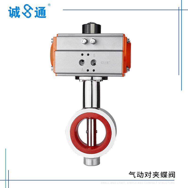 诚通卫生级气动对夹式法兰高精度蝶阀不锈钢食品级硅胶一体式洁净