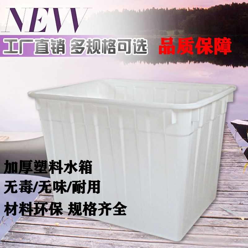大号周转 储水箱清洁箱水产养殖水箱长方形塑料洗碗箱养龟水槽