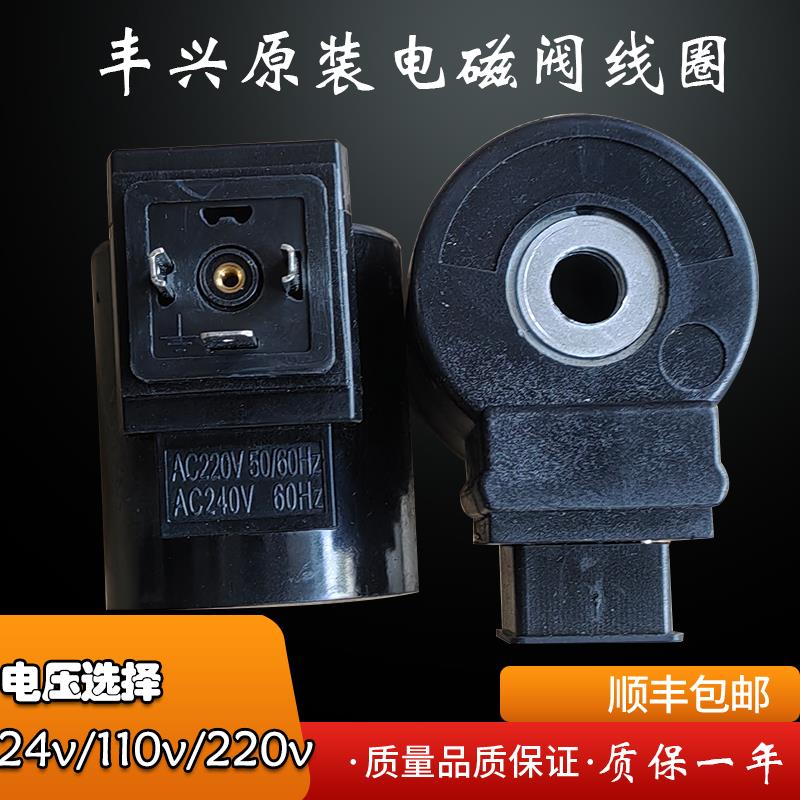 日本丰兴TOYOOKI双联电磁阀线圈AD-SL231D-406D/304D/508D AC220V