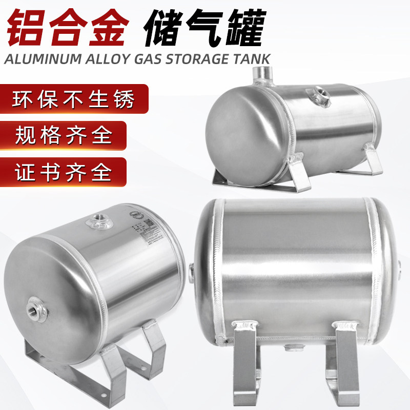 储气罐小型卧式5/12/35L真空储气筒铝合金真空缓冲压力罐压力容器