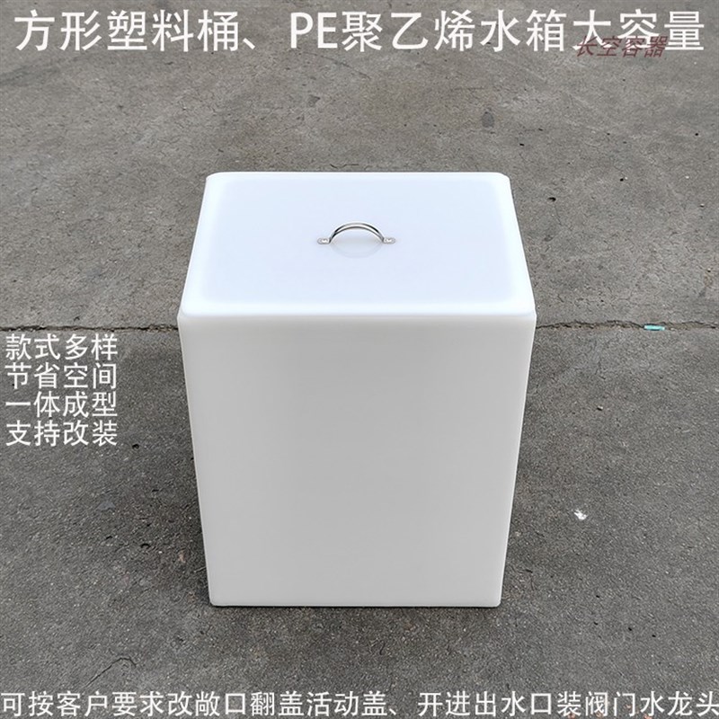 长方形塑料桶困水箱海缸补水家用加厚环保无毒立式储水桶方型水箱