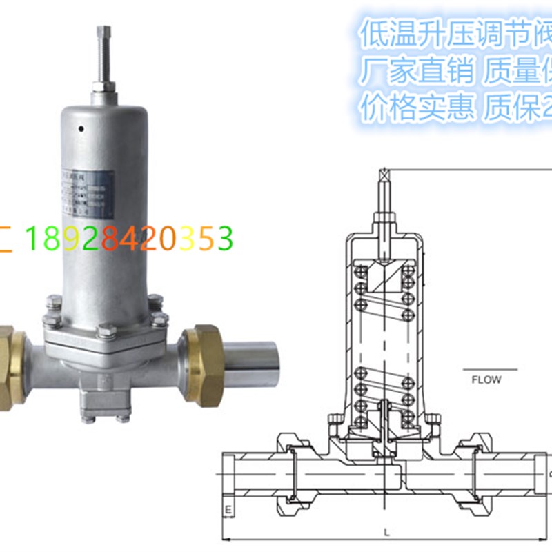 不锈钢低温压力调压阀 低温升压调压阀 液氮 液氧 液氩升压调节阀