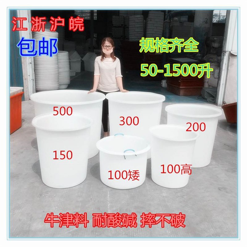 食品级加厚牛筋塑料圆桶搅拌桶洗澡桶酿酒桶发酵桶腌菜桶化工桶