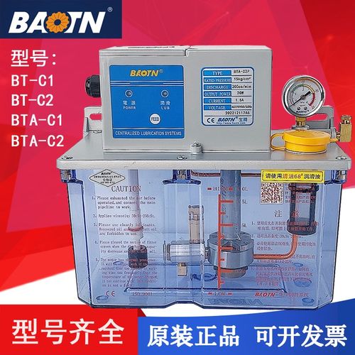 正品BAOTN宝腾BT-A2P电动润滑油泵A1P2数控机床加工中心注油机C2P