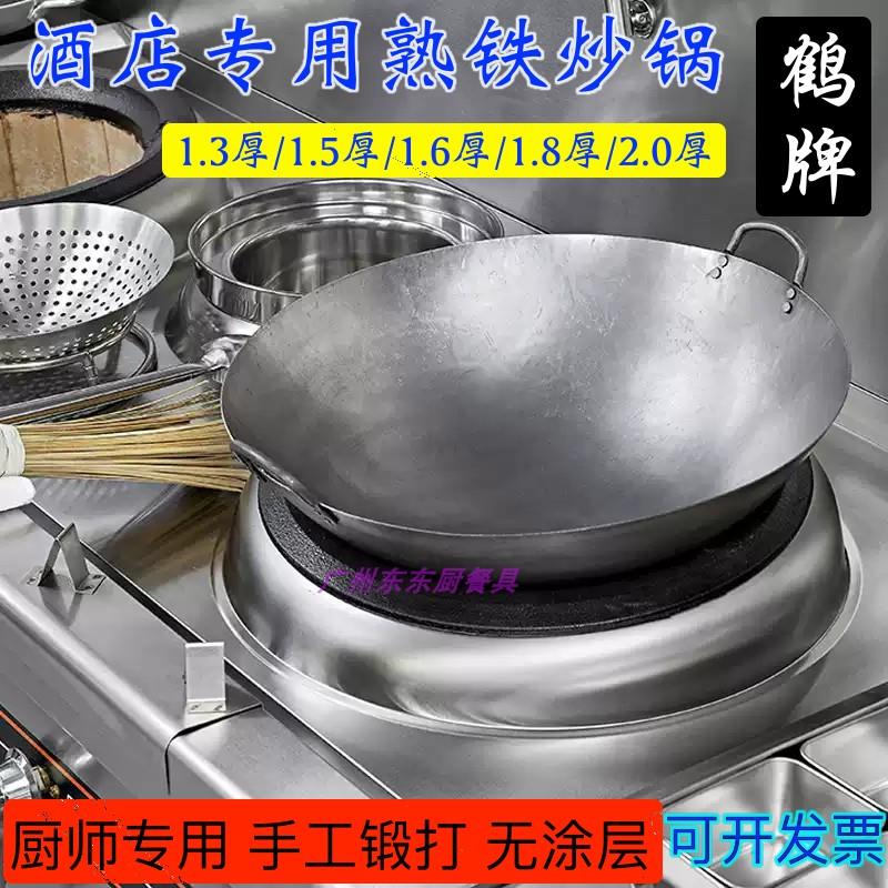 鹤牌双耳铁锅老式炒菜锅无涂层商用熟铁炒锅厨房厨师酒店饭店专用