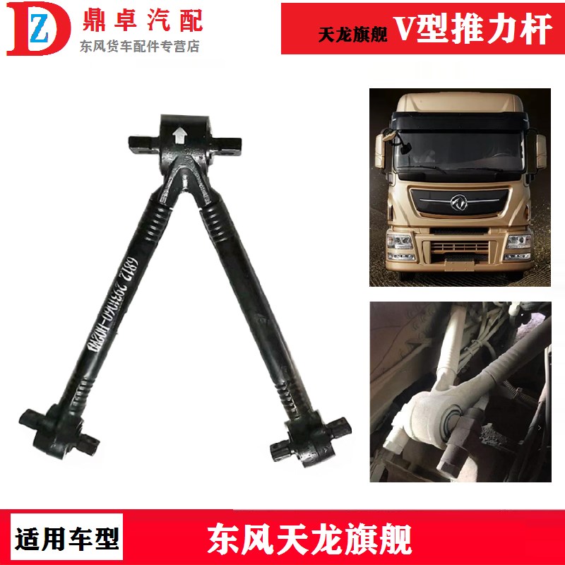 东风天龙旗舰KX启航拉臂V型推力杆橡胶衬套拉臂套扭力套拉力套
