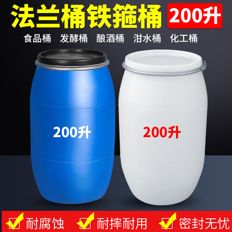 龙程法兰桶酿酒200升铁箍桶400斤抱箍桶100kg圆桶废液桶泔水桶
