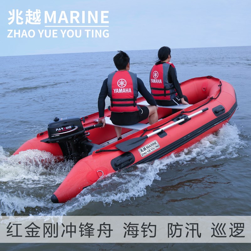 兆越铝合金底冲锋舟钓鱼橡皮艇耐磨皮划艇巡逻充气艇红防汛海钓船