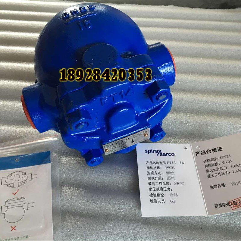 SpiraxSarco疏水阀 FT14浮球式疏水器 球墨铸铁 蒸汽疏水阀DN25