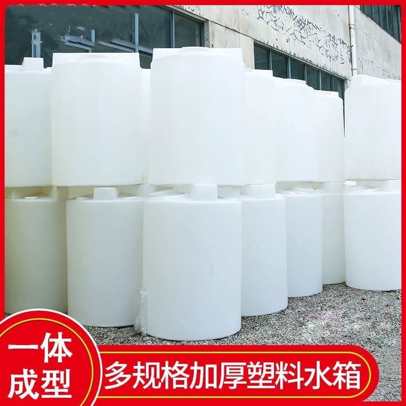 加厚PE加药桶搅拌桶户外储水大口径水箱药桶塑料桶污水处理加药箱