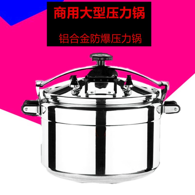 世中商用防爆高压锅双保险超特大容量压力锅70cm/135L/60cm/100L