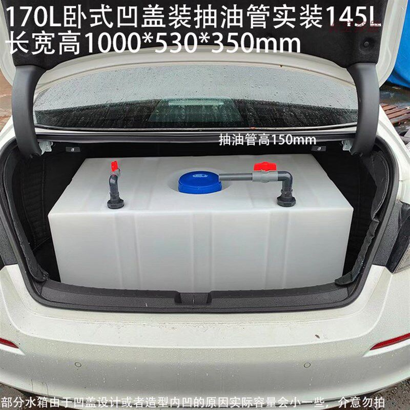 加厚车载柴油桶卧式塑料运输罐方型PE水箱大容量蓄水长方形储水桶