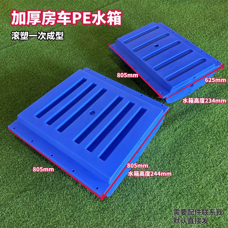 房车水箱卧式长方形塑料桶拖挂车载用大容量PE储净水桶食品级滚塑
