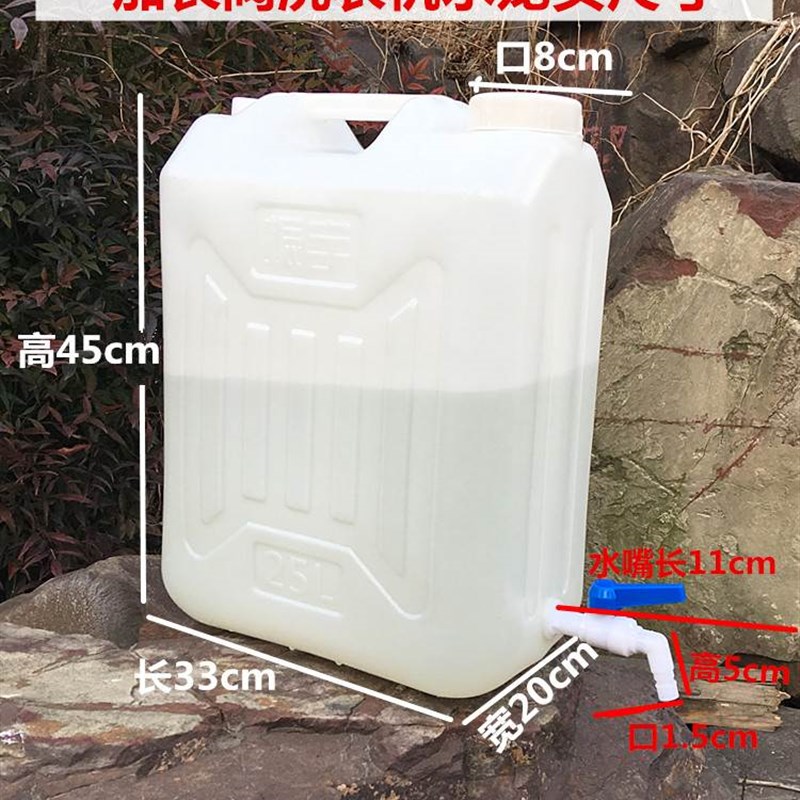家用食品级塑料储水桶带水龙头开关阀门实验室放酒精消毒液分装桶