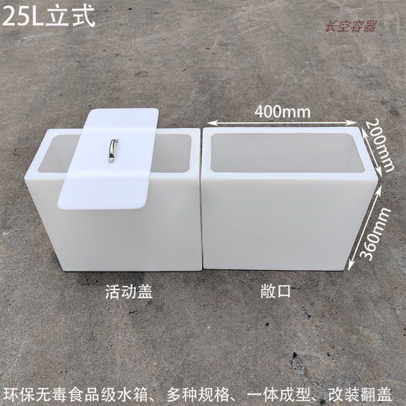 方形翻盖塑料水箱食品级加厚困水桶储物箱大敞口困水鱼缸容器滤桶