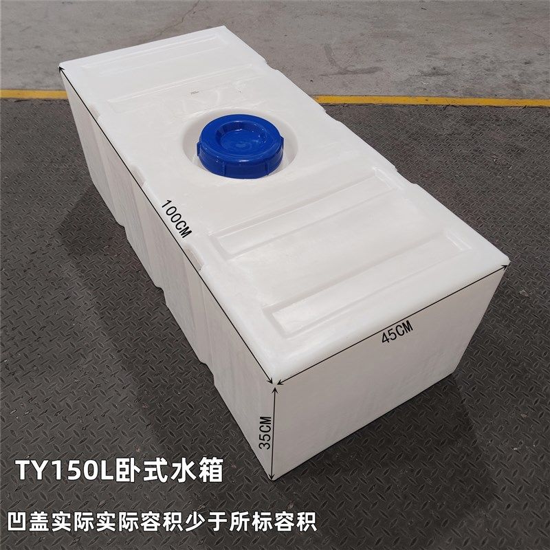 方形PE塑料水箱食品级家用蓄水桶床车改装储水桶洒水柴油运输桶