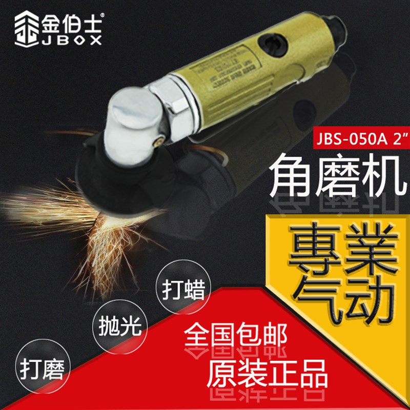 台湾金伯士气动2寸4寸角磨机多功能磨光机工业抛光打磨切割机砂轮