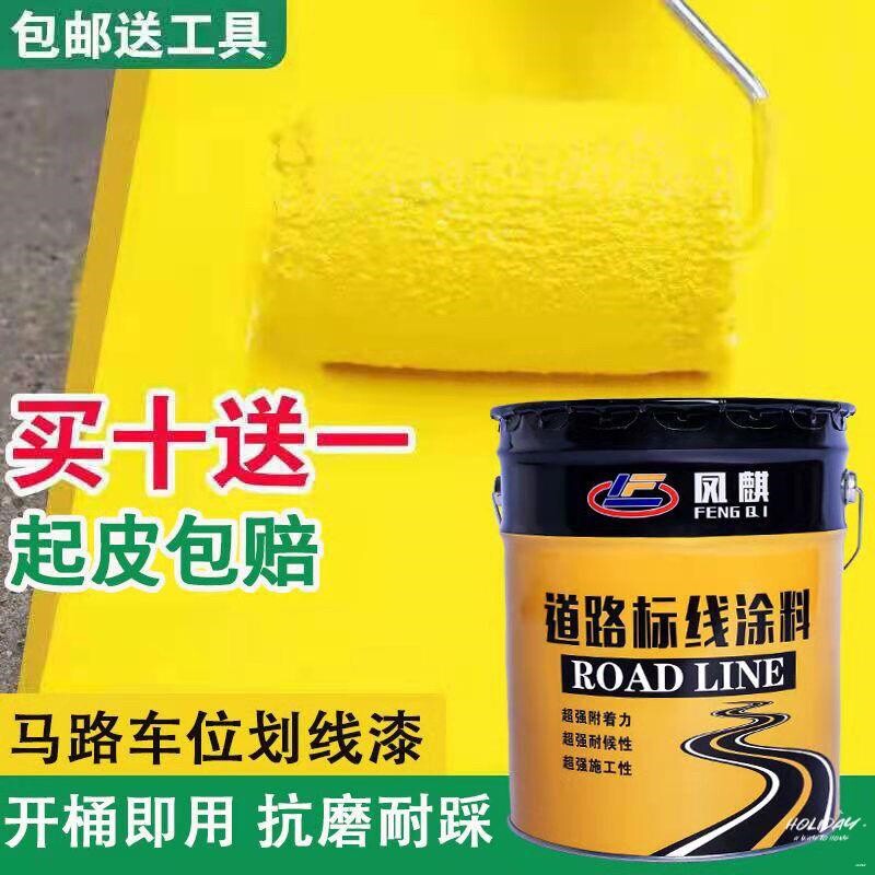 车间地面划线神器马路篮球场地工地便携油漆画线车停车位简易工具