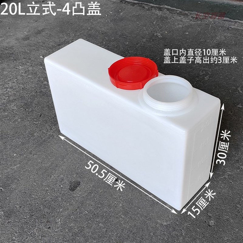 方形加药箱窄款机械设备水箱水处理PE罐立式加厚耐腐蚀水桶投药桶
