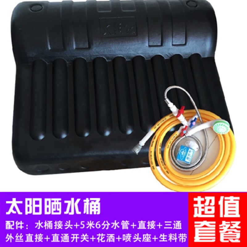 双层加厚塑料晒水桶黑色洗澡桶太阳能晒水箱夏季房顶冲凉淋浴热水